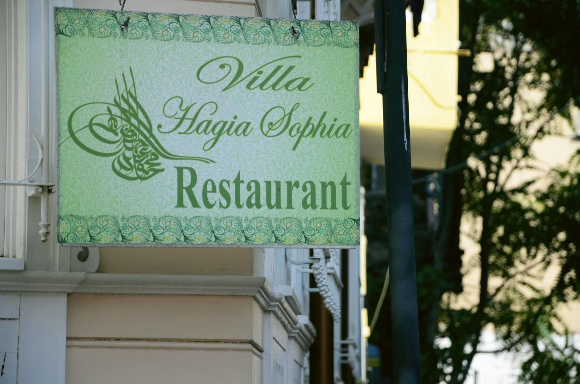 Villa Hagia Sophia อิสตันบูล ภายนอก รูปภาพ